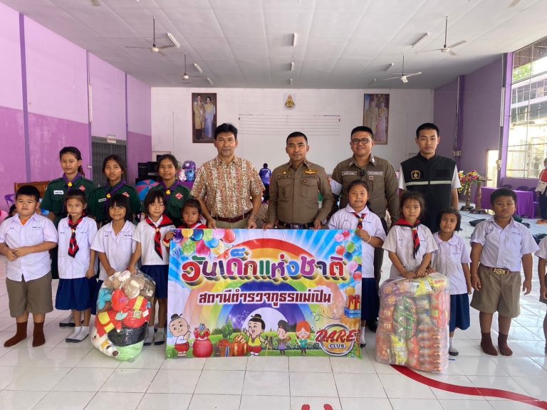 กิจกรรมวันเด็ก