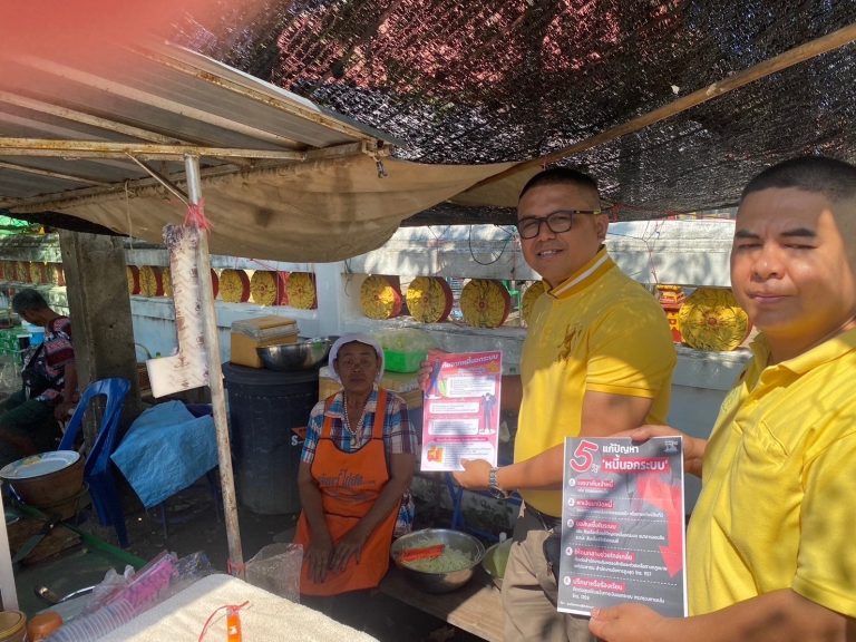 ประชาสัมพันธ์หนี้นอกระบบ (งานป้องกันปราบปราม เดือน มีนาคม 2568)