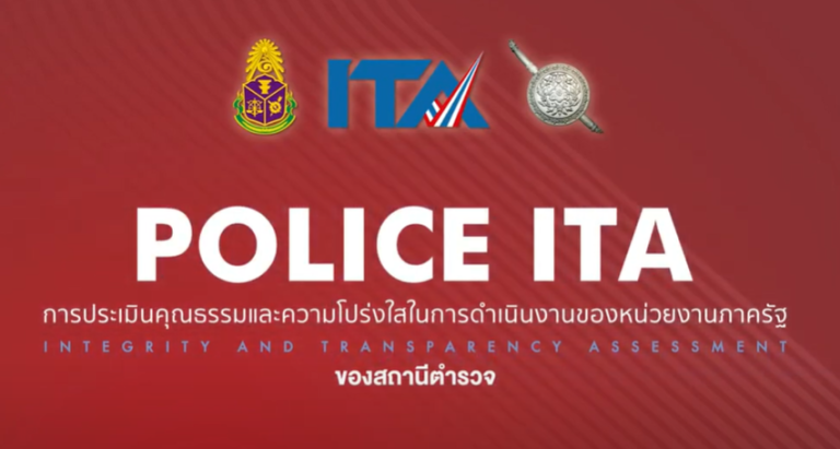 ประชาสัมพันธ์