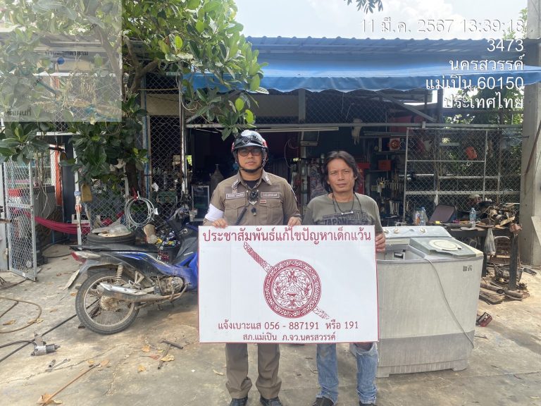 ประชาสัมพันธ์ร้านซ่อมรถจักรยานยนต์ในเขต เพื่อเป็นแนวทางป้องกันและป้องปรามการแข่งรถในทางของกลุ่มวัยรุ่นในเขตรับผิดชอบ