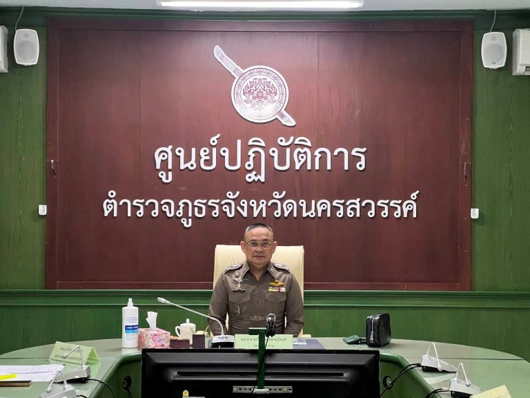 การประชาสัมพัธ์ ITA รอง ผบช.(จต)