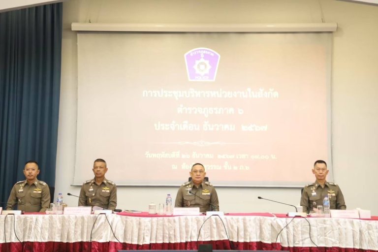 การประชาสัมพันธ์ ITA ภาค 6