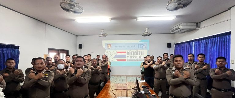 ประชุมการขับเคลื่อนการประเมินคุณธรรมและความโปร่งใสในการดำเนินงานของหน่วยงานภาครัฐ (Integrity and Transparency Assessment: ITA) ของสถานีตำรวจ ประจำปีงบประมาณ พ.ศ.๒๕๖๘